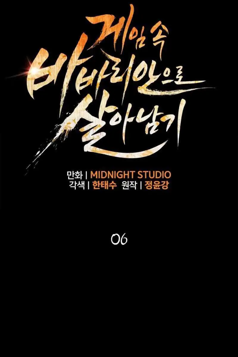 Truyện Tranh Sống Sót Trong Trò Chơi Với Tư Cách Là Một Cuồng Nhân trang 7