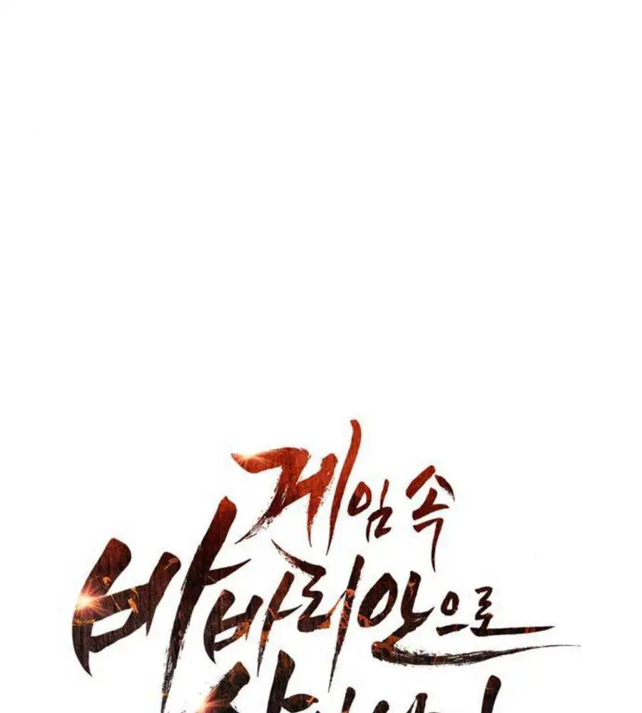 Truyện Tranh Sống Sót Trong Trò Chơi Với Tư Cách Là Một Cuồng Nhân trang 7