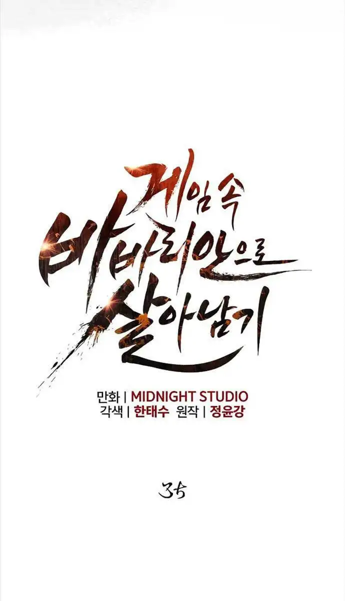 Truyện Tranh Sống Sót Trong Trò Chơi Với Tư Cách Là Một Cuồng Nhân trang 7