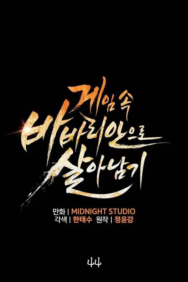 Truyện Tranh Sống Sót Trong Trò Chơi Với Tư Cách Là Một Cuồng Nhân trang 7