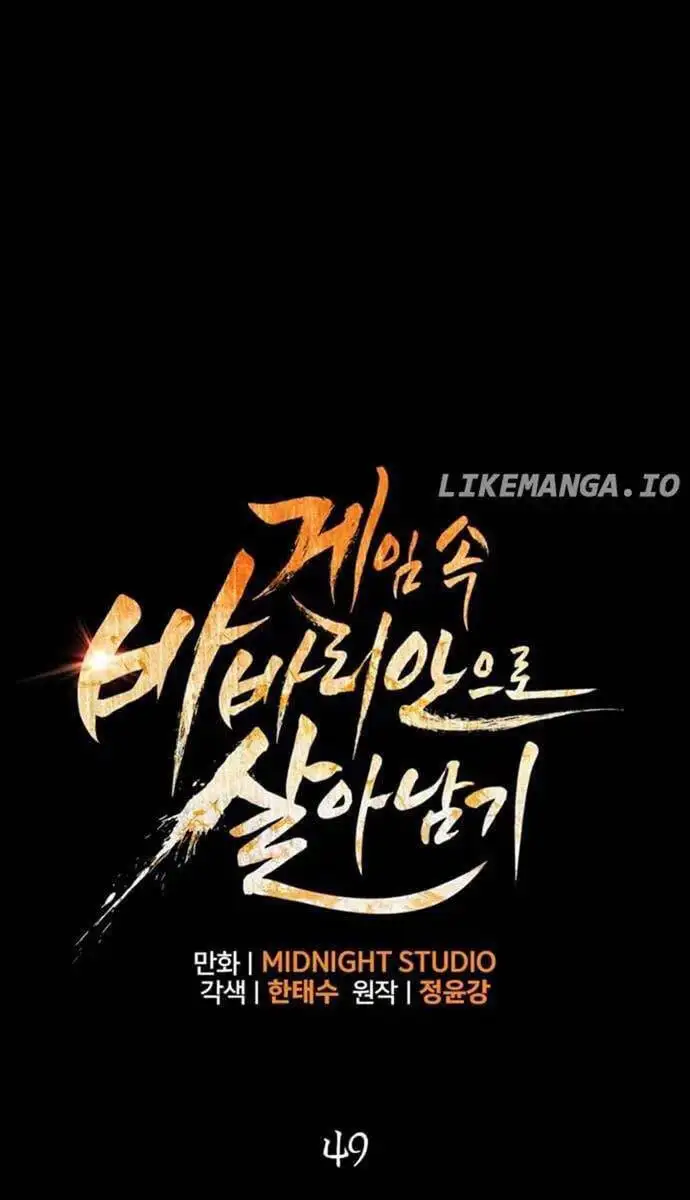 Truyện Tranh Sống Sót Trong Trò Chơi Với Tư Cách Là Một Cuồng Nhân trang 7