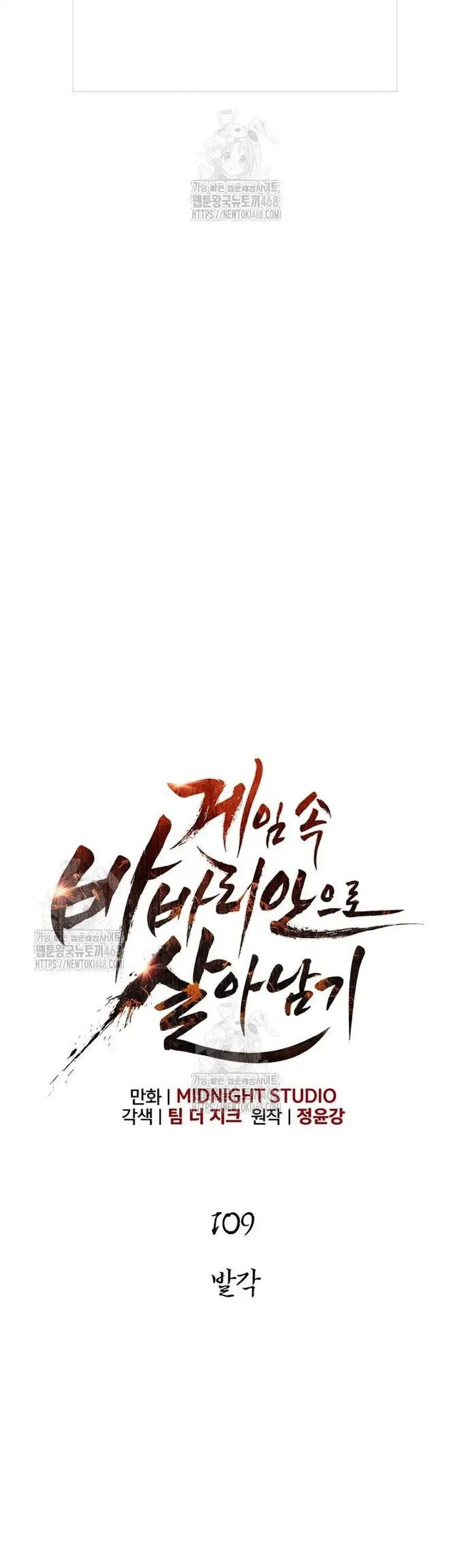 Truyện Tranh Sống Sót Trong Trò Chơi Với Tư Cách Là Một Cuồng Nhân trang 7