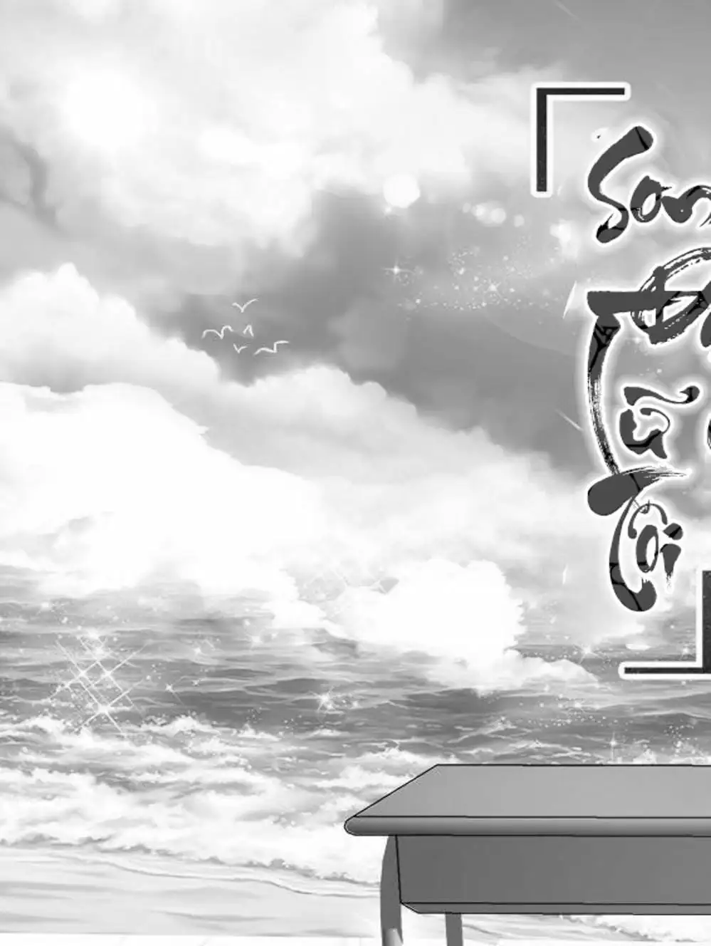 Truyện Tranh Song Tu Đạo Lữ Của Tôi - My Cultivator Girlfriend trang 6