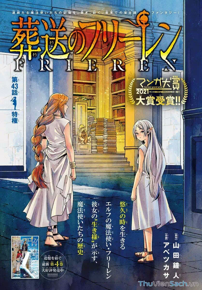 Truyện Tranh Pháp Sư Tiễn Táng - Sousou No Frieren trang 6