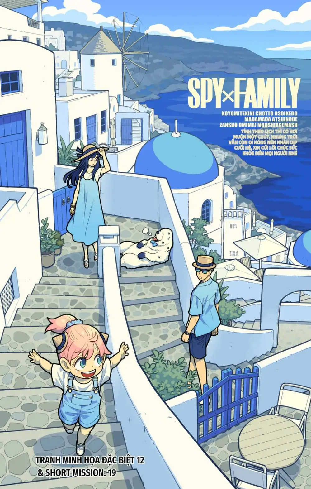 Truyện Tranh Gia Đình Điệp Viên - Spy X Family trang 5