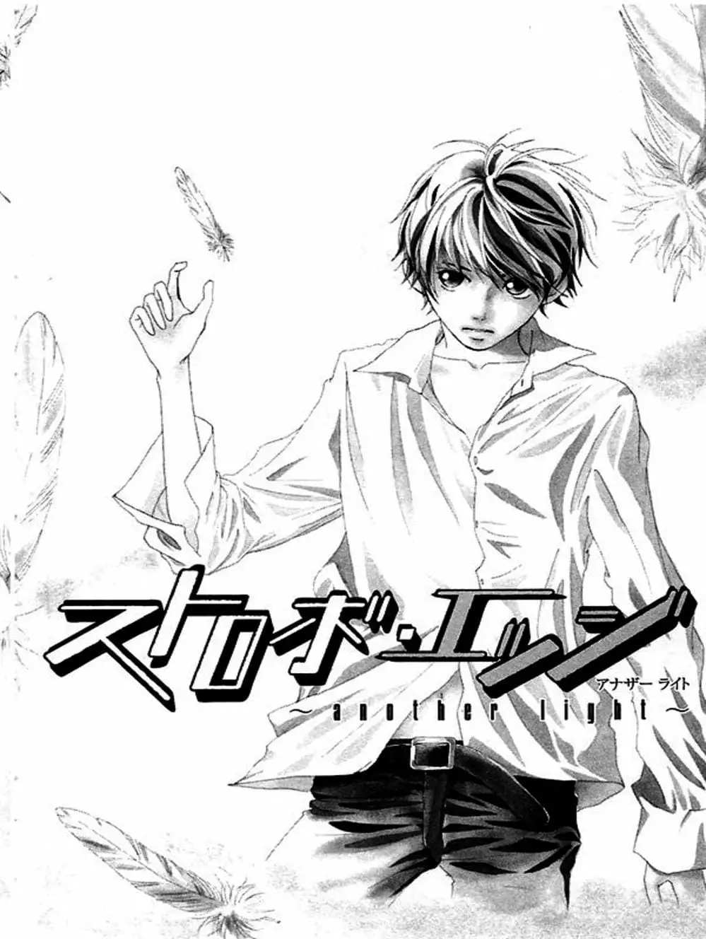 Truyện Tranh Tình Yêu Lấp Lánh - Strobe Edge trang 5