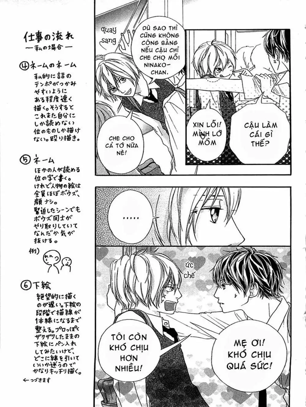 Truyện Tranh Tình Yêu Lấp Lánh - Strobe Edge trang 5