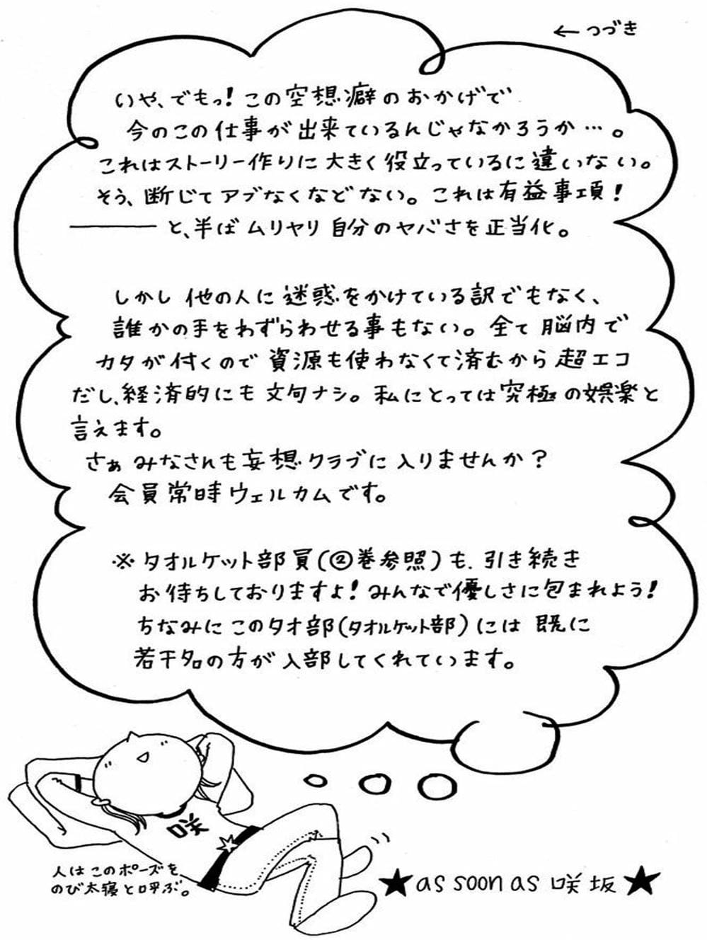 Truyện Tranh Tình Yêu Lấp Lánh - Strobe Edge trang 5