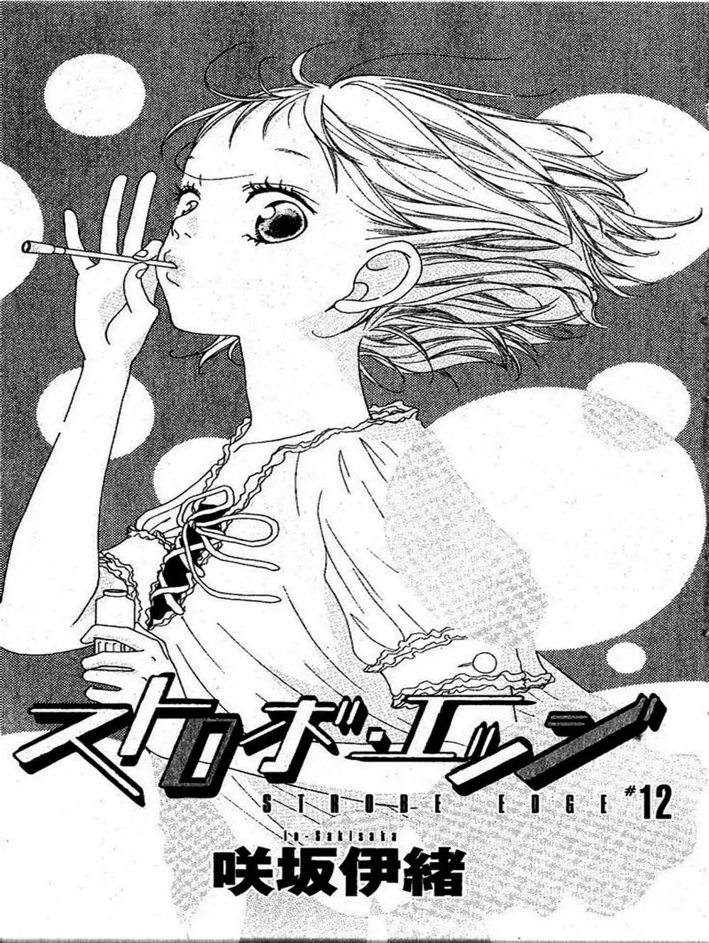 Truyện Tranh Tình Yêu Lấp Lánh - Strobe Edge trang 5