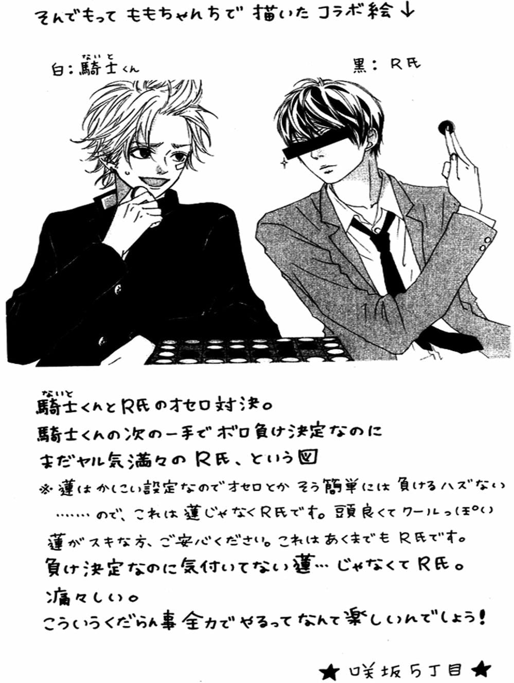 Truyện Tranh Tình Yêu Lấp Lánh - Strobe Edge trang 5