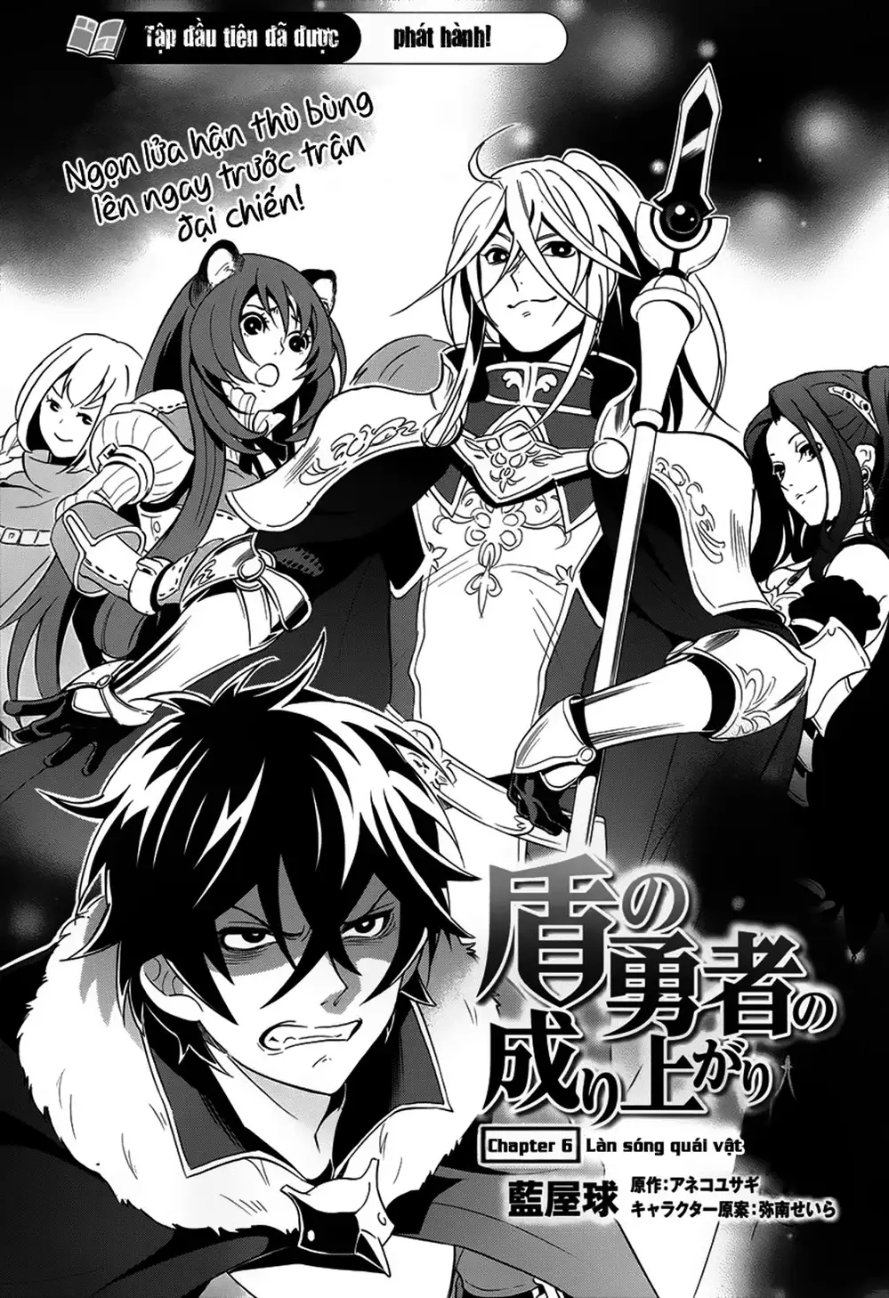 Truyện Tranh Sự Trỗi Dậy Của Anh Hùng Khiên trang 6