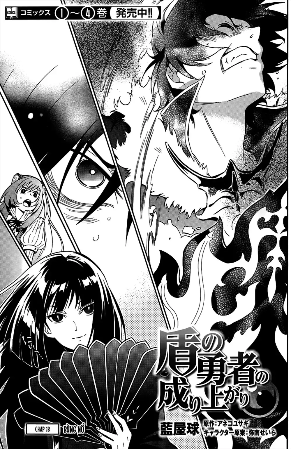 Truyện Tranh Sự Trỗi Dậy Của Anh Hùng Khiên trang 6