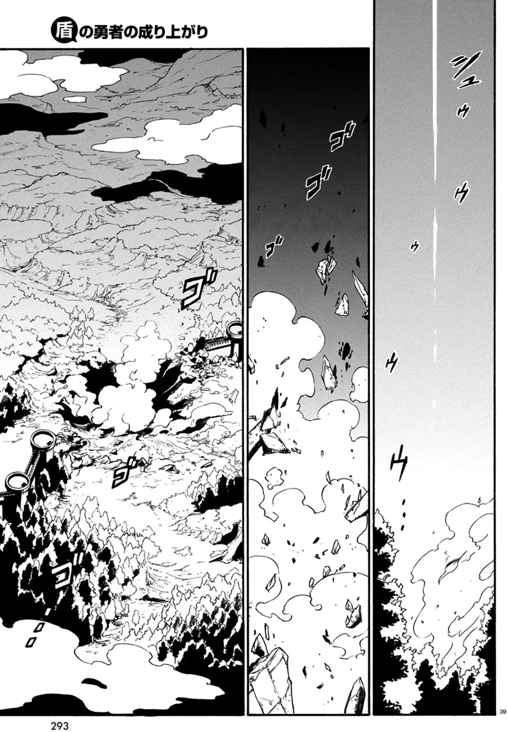 Truyện Tranh Sự Trỗi Dậy Của Anh Hùng Khiên trang 6