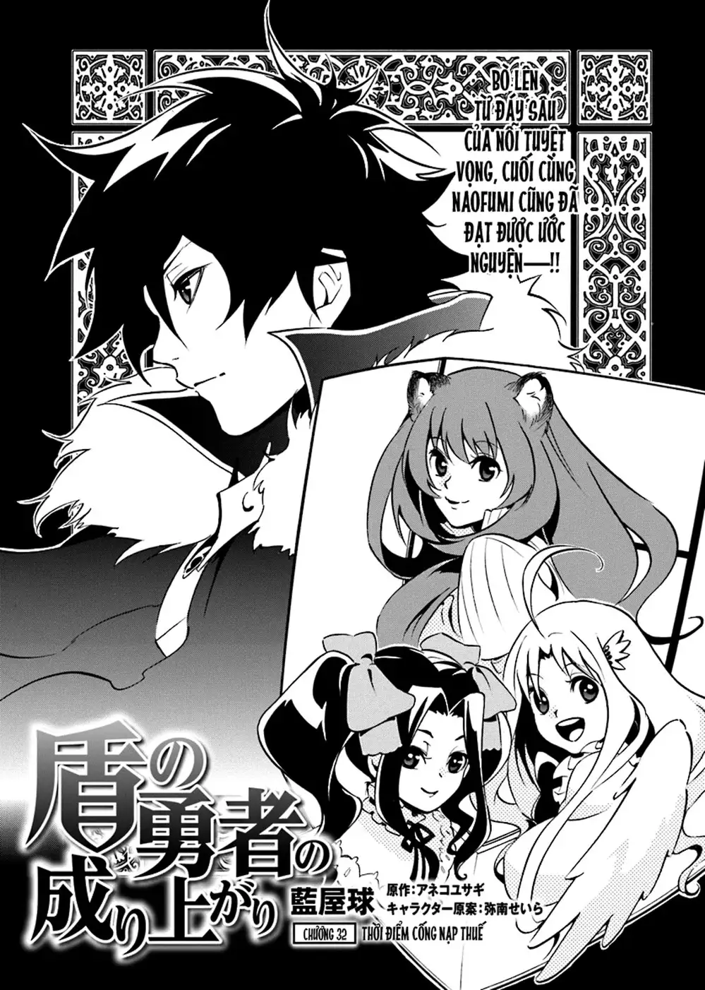 Truyện Tranh Sự Trỗi Dậy Của Anh Hùng Khiên trang 6