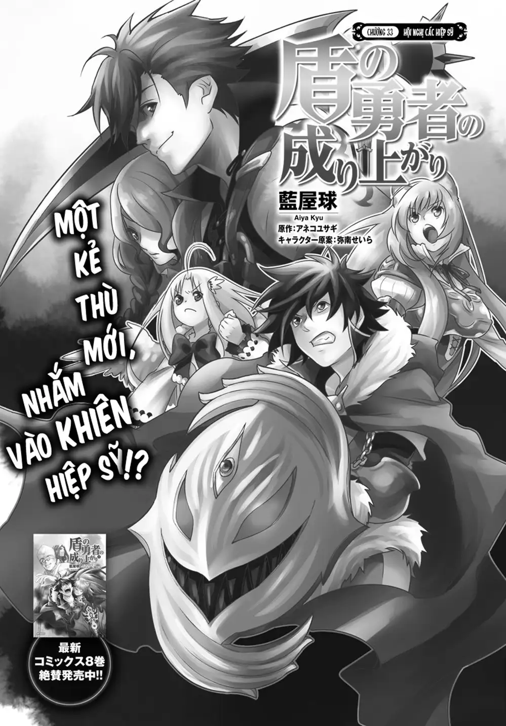 Truyện Tranh Sự Trỗi Dậy Của Anh Hùng Khiên trang 6