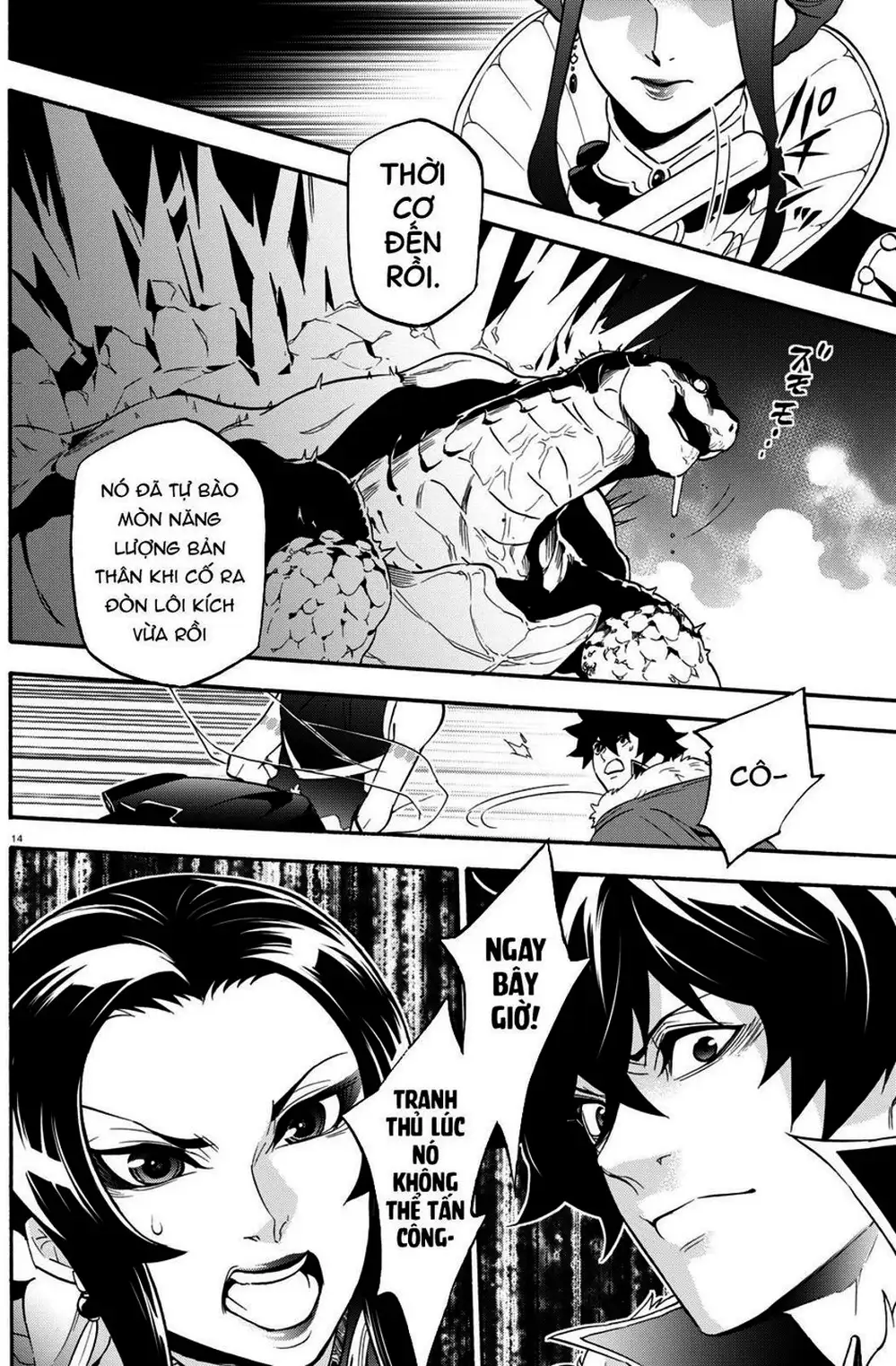 Truyện Tranh Sự Trỗi Dậy Của Anh Hùng Khiên trang 6