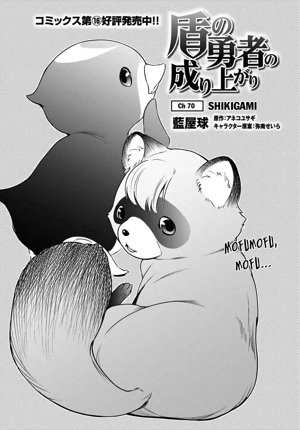 Truyện Tranh Sự Trỗi Dậy Của Anh Hùng Khiên trang 6