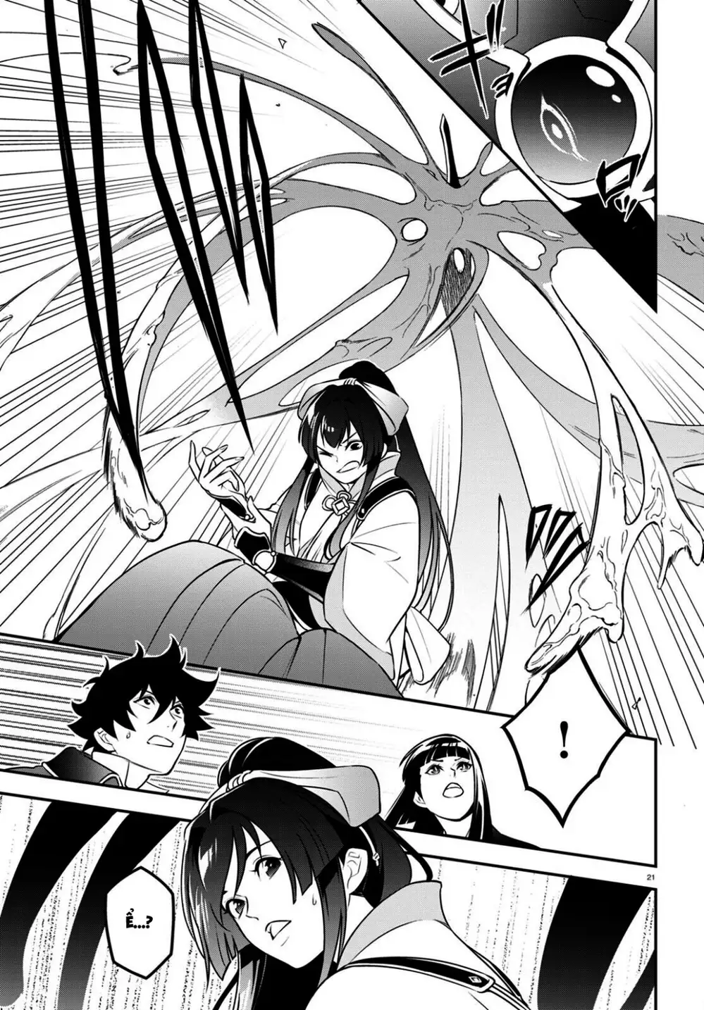 Truyện Tranh Sự Trỗi Dậy Của Anh Hùng Khiên trang 6