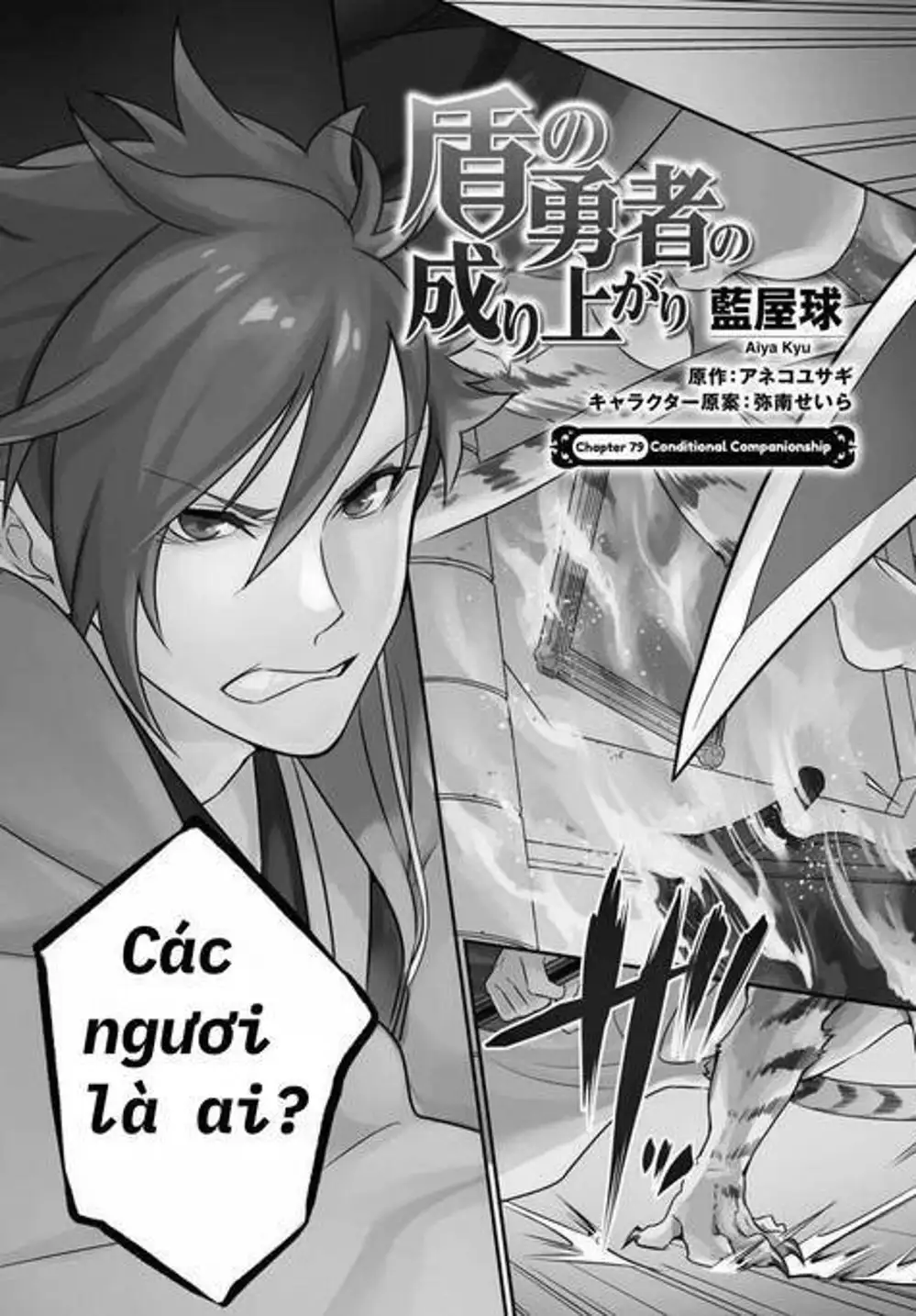 Truyện Tranh Sự Trỗi Dậy Của Anh Hùng Khiên trang 6