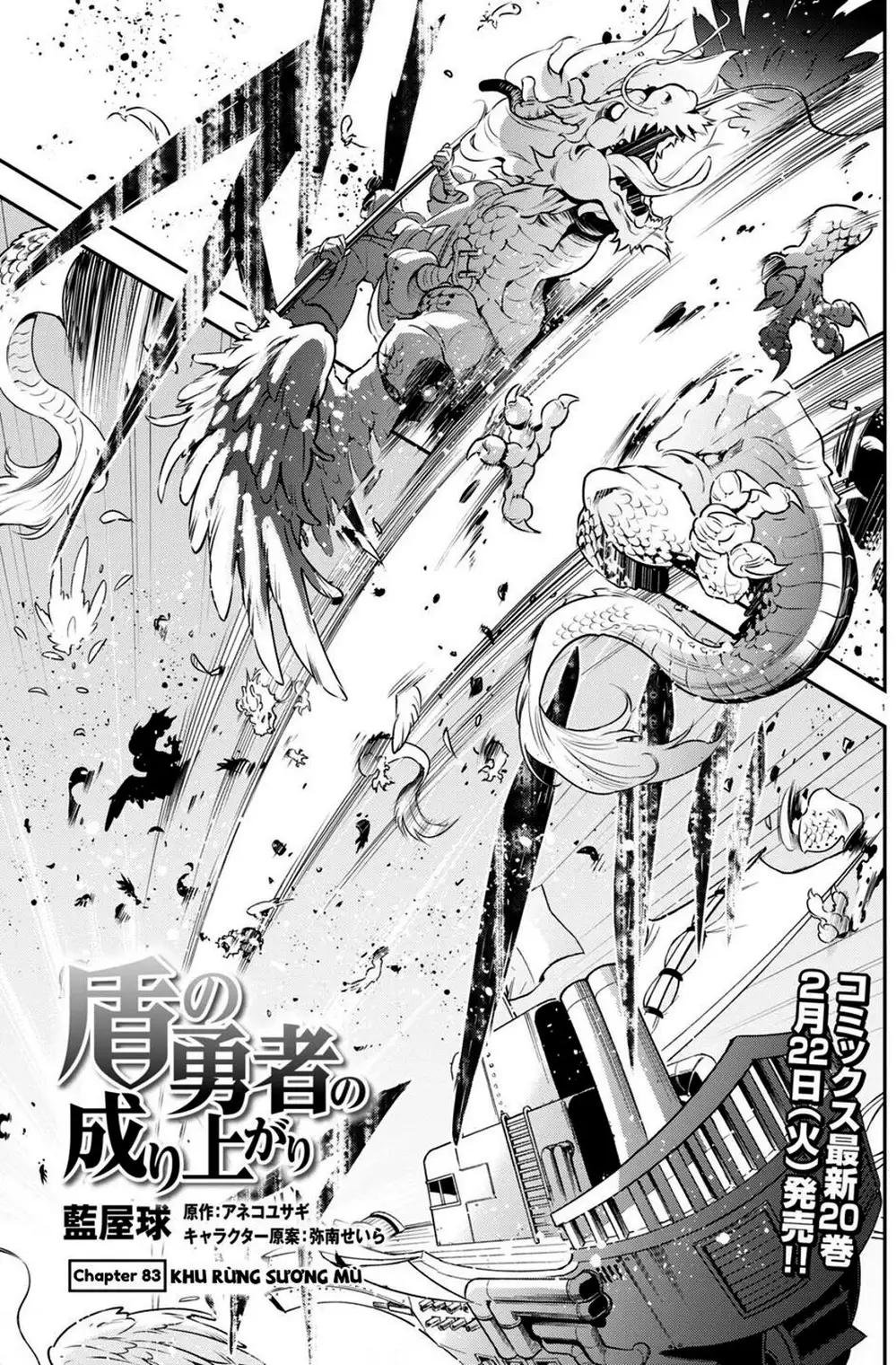 Truyện Tranh Sự Trỗi Dậy Của Anh Hùng Khiên trang 6