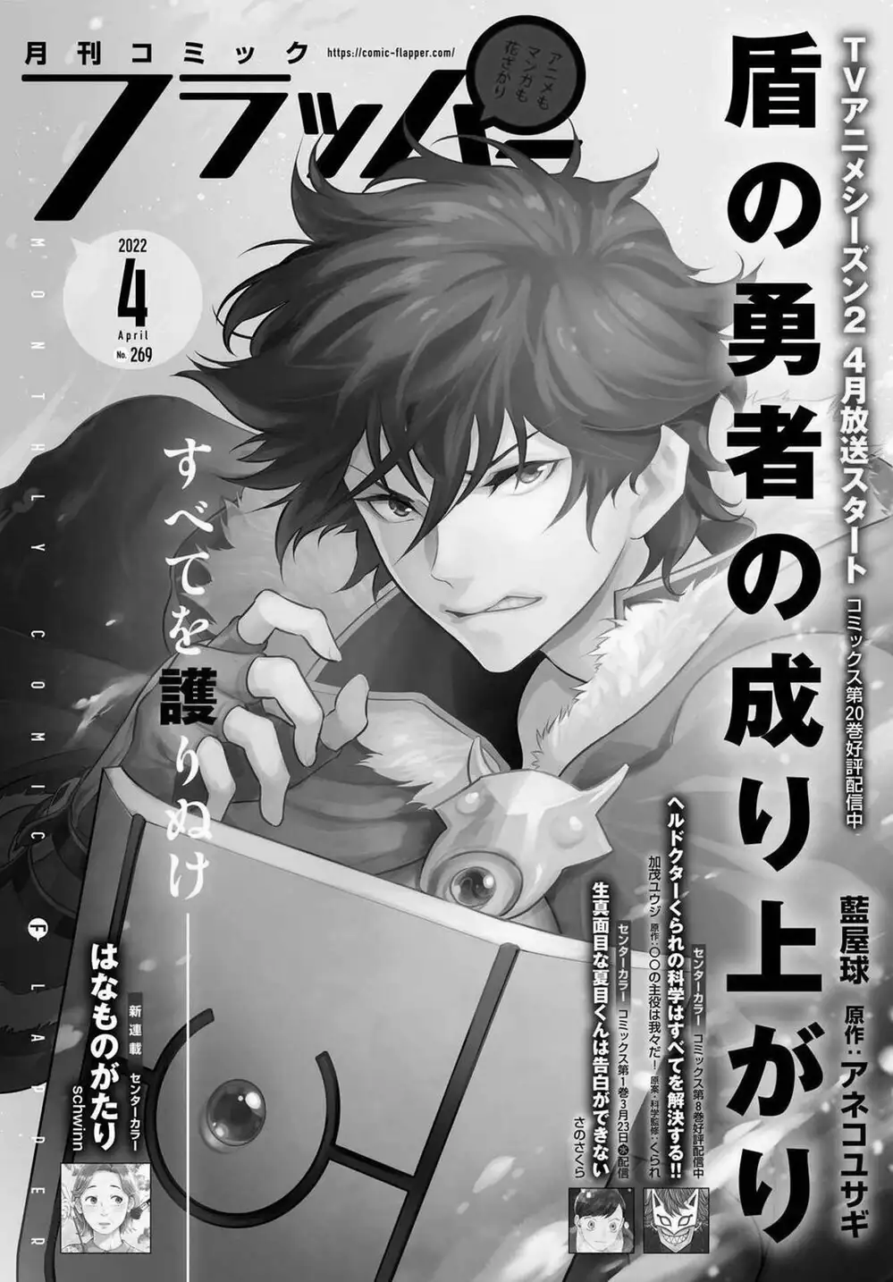 Truyện Tranh Sự Trỗi Dậy Của Anh Hùng Khiên trang 6