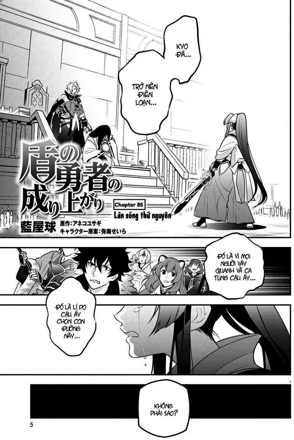 Truyện Tranh Sự Trỗi Dậy Của Anh Hùng Khiên trang 6
