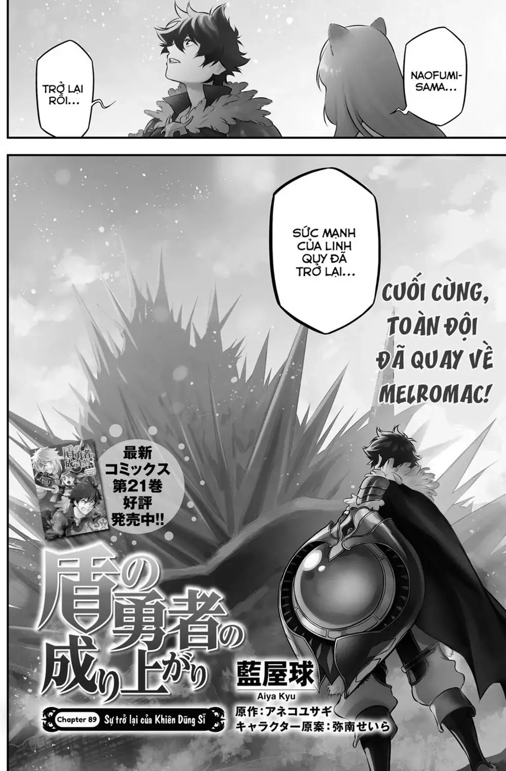 Truyện Tranh Sự Trỗi Dậy Của Anh Hùng Khiên trang 6