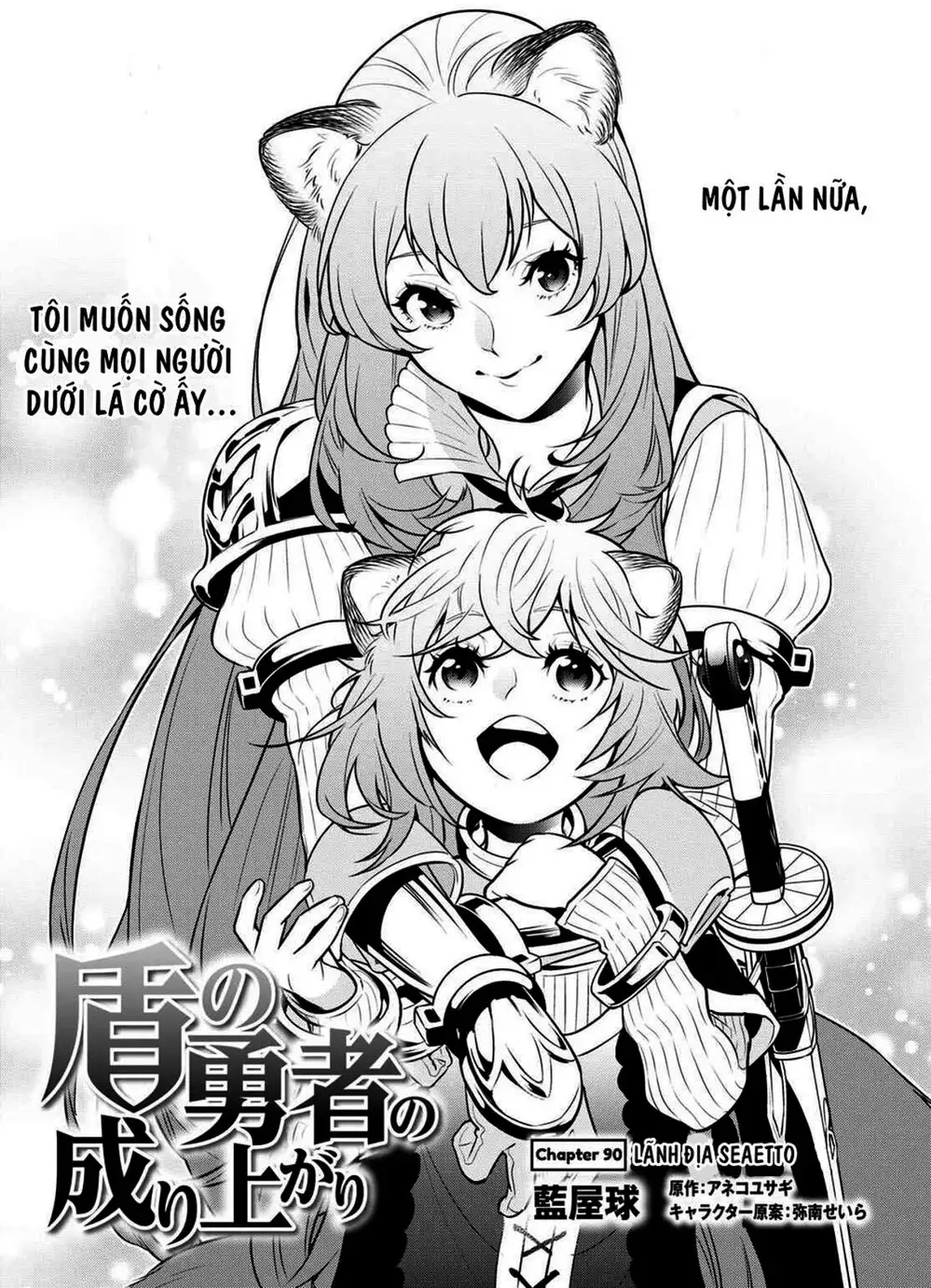 Truyện Tranh Sự Trỗi Dậy Của Anh Hùng Khiên trang 6