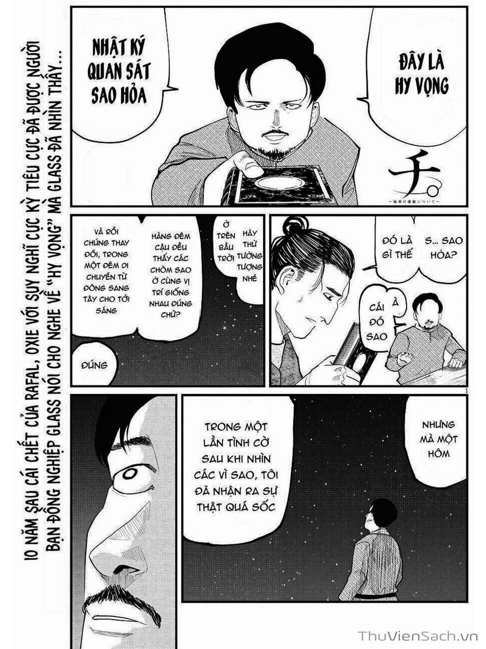 Truyện Tranh Chi - Sự Vận Động Của Địa Cầu trang 6