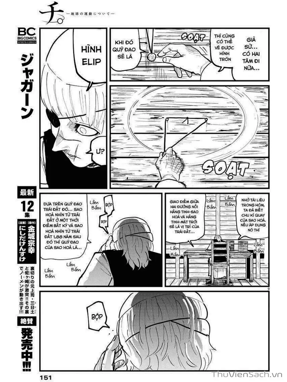 Truyện Tranh Chi - Sự Vận Động Của Địa Cầu trang 6