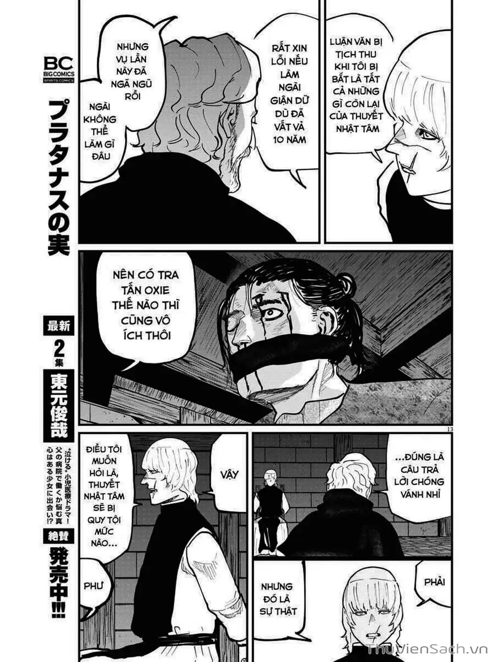 Truyện Tranh Chi - Sự Vận Động Của Địa Cầu trang 6