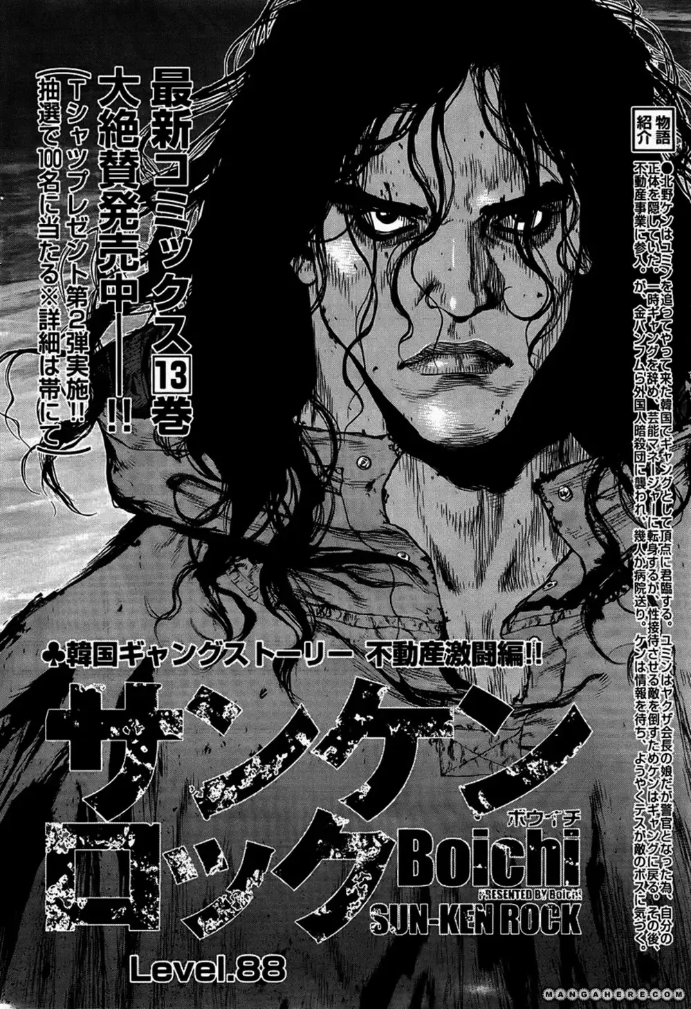 Truyện Tranh Sun-Ken Rock trang 2