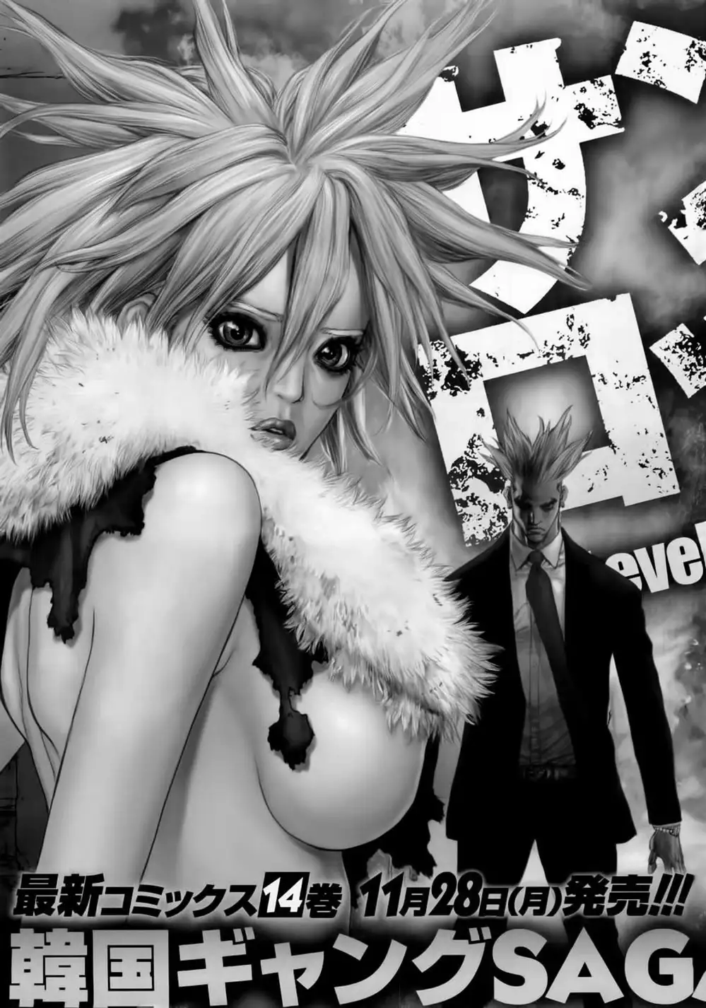 Truyện Tranh Sun-Ken Rock trang 2