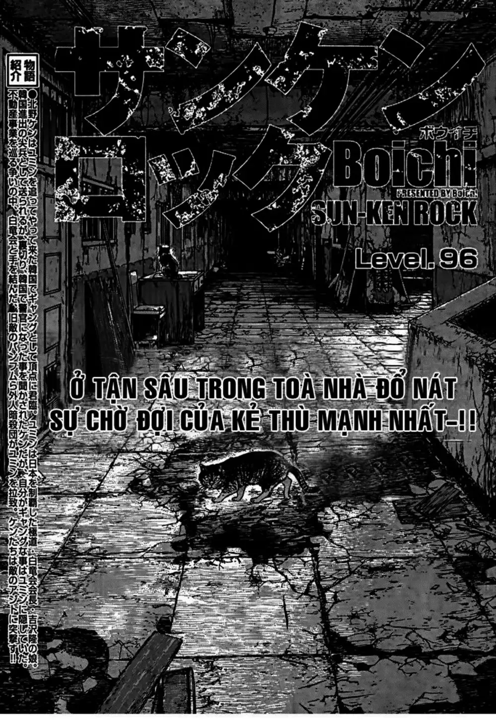 Truyện Tranh Sun-Ken Rock trang 2