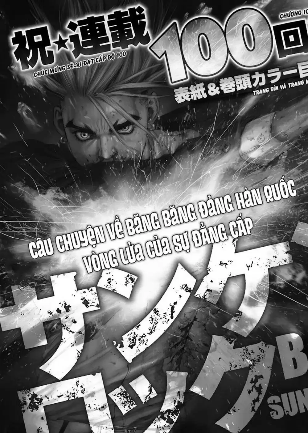 Truyện Tranh Sun-Ken Rock trang 2