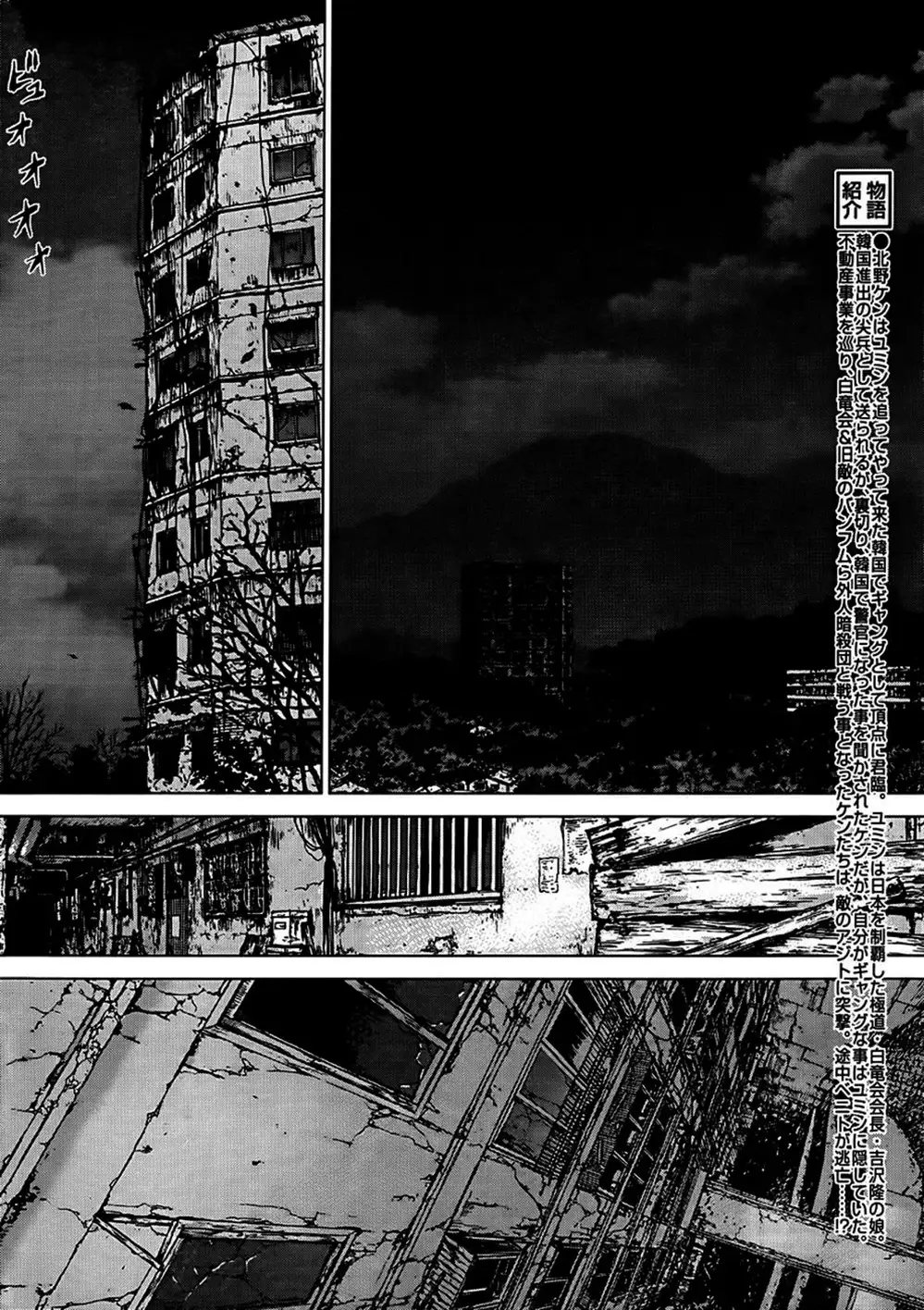 Truyện Tranh Sun-Ken Rock trang 2