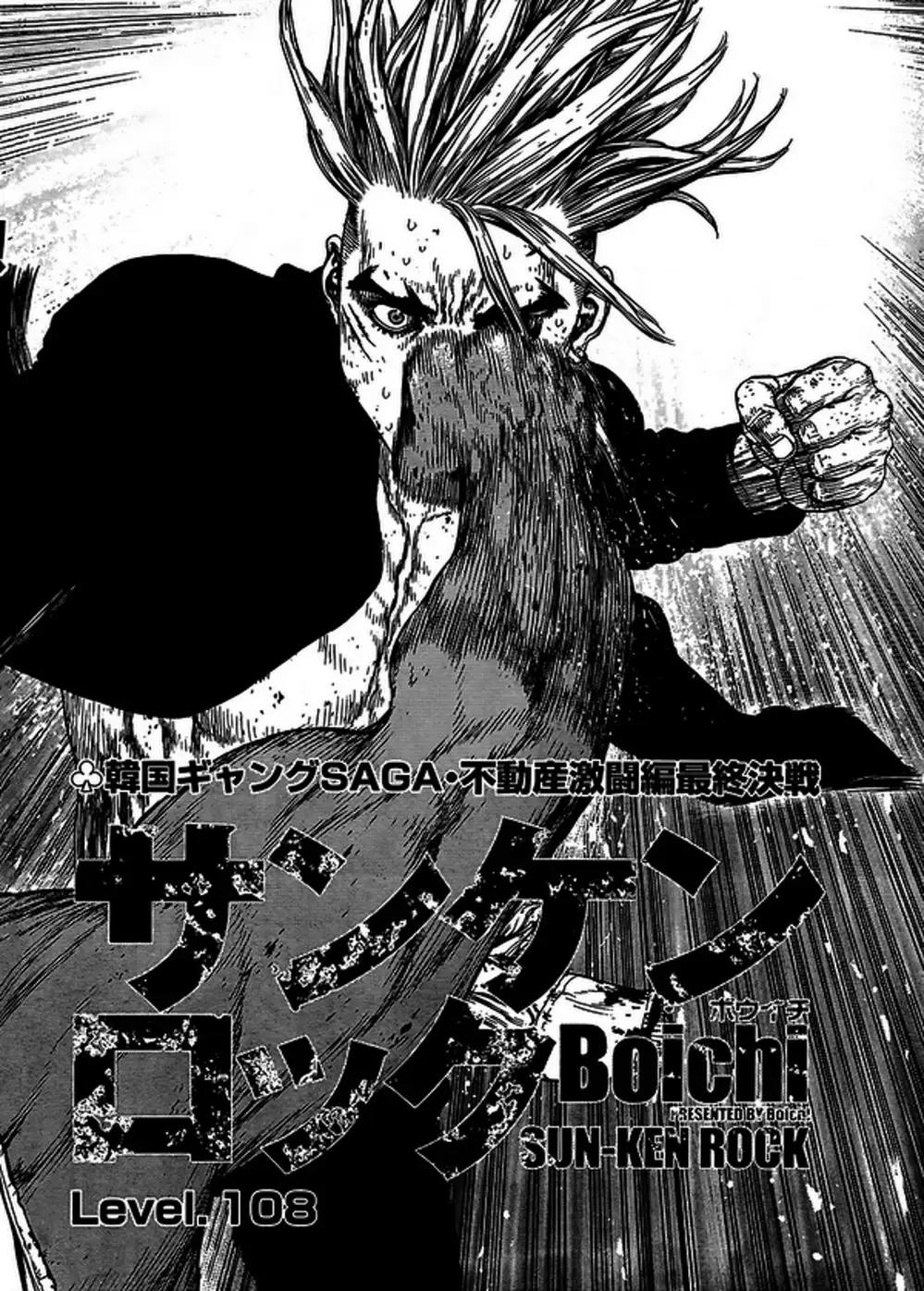 Truyện Tranh Sun-Ken Rock trang 2