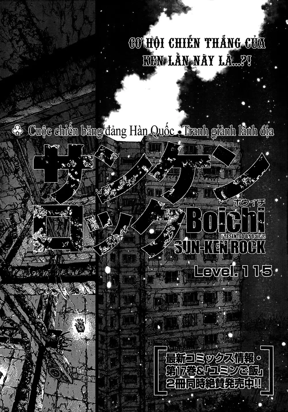 Truyện Tranh Sun-Ken Rock trang 2