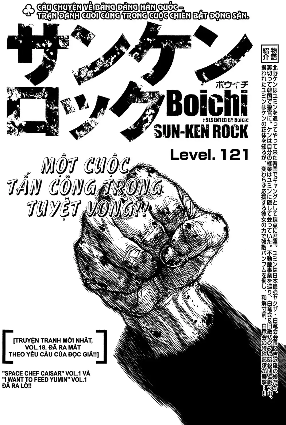 Truyện Tranh Sun-Ken Rock trang 2