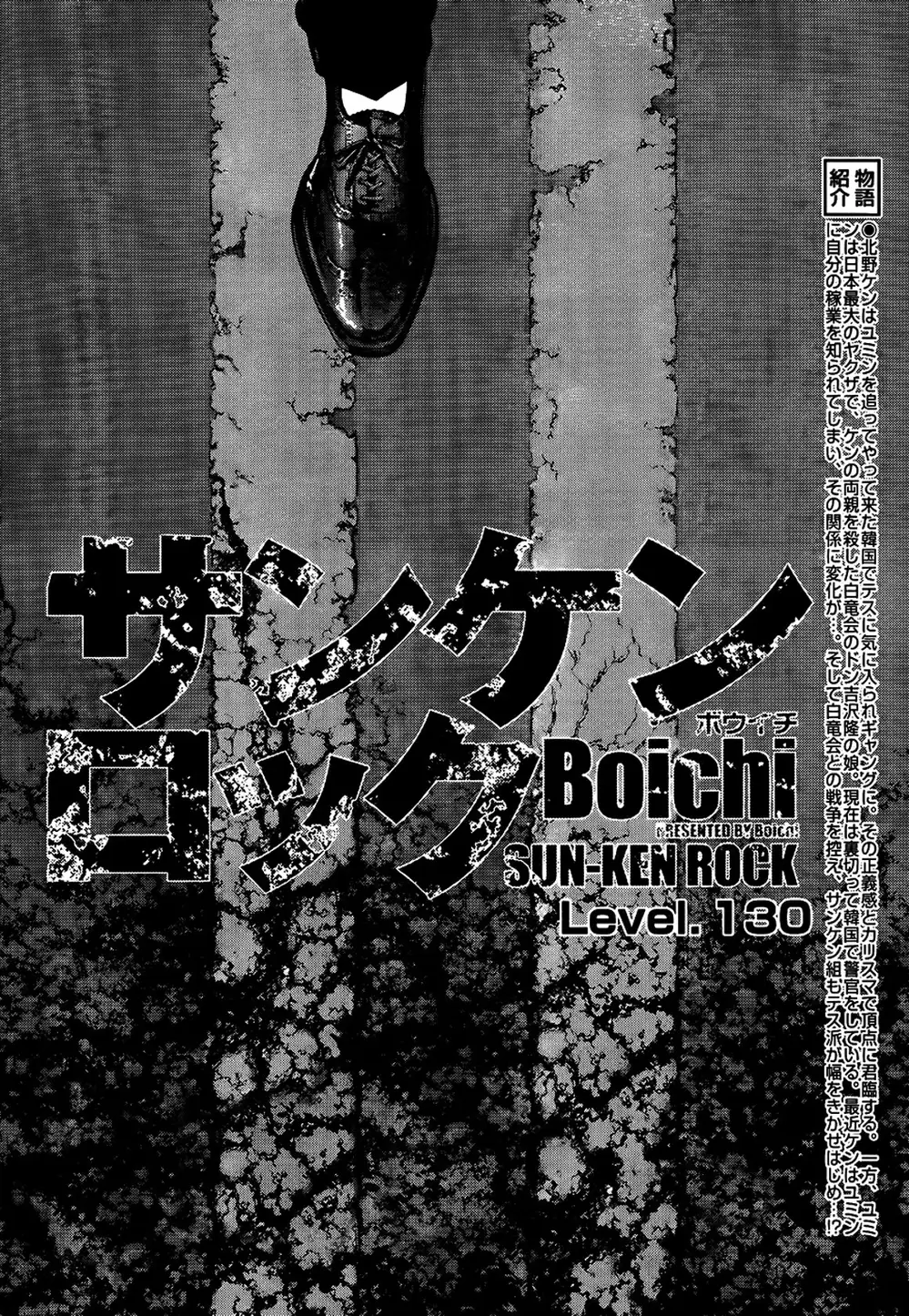 Truyện Tranh Sun-Ken Rock trang 2