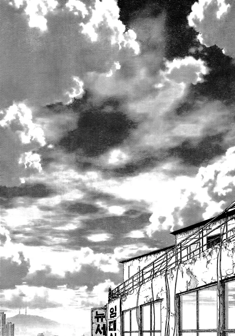 Truyện Tranh Sun-Ken Rock trang 2