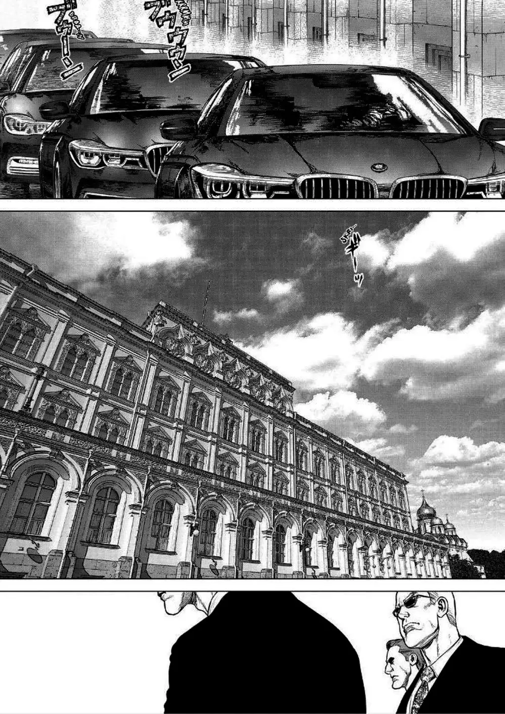 Truyện Tranh Sun-Ken Rock trang 2