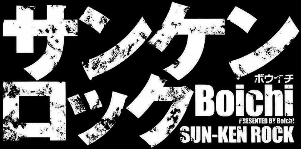 Truyện Tranh Sun-Ken Rock trang 2