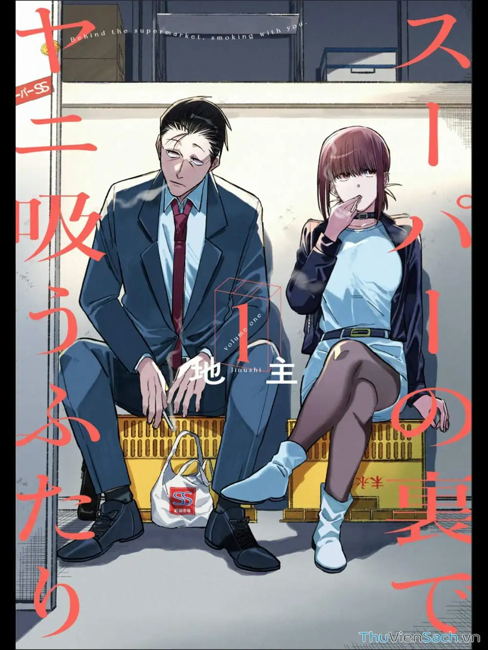 Truyện Tranh Tại Phía Sau Siêu Thị Cùng Em Hút Thuốc - Suupaa No Ura Yani Suu Hanashi trang 4