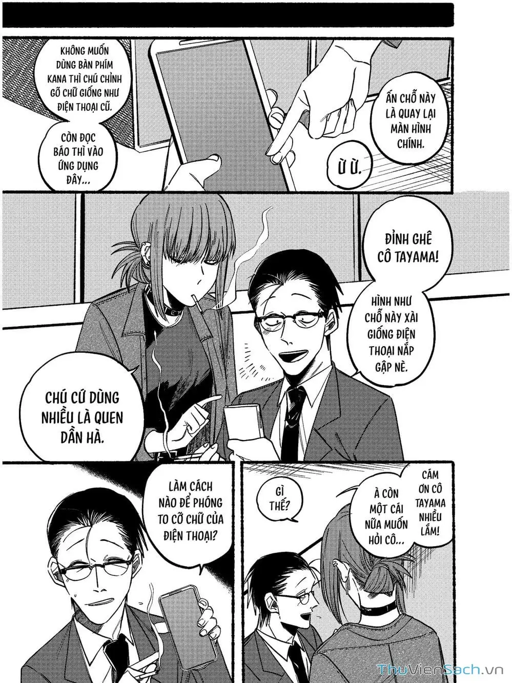 Truyện Tranh Tại Phía Sau Siêu Thị Cùng Em Hút Thuốc - Suupaa No Ura Yani Suu Hanashi trang 4