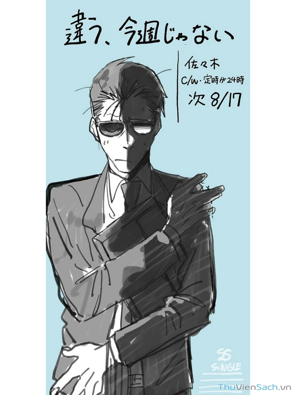 Truyện Tranh Tại Phía Sau Siêu Thị Cùng Em Hút Thuốc - Suupaa No Ura Yani Suu Hanashi trang 4