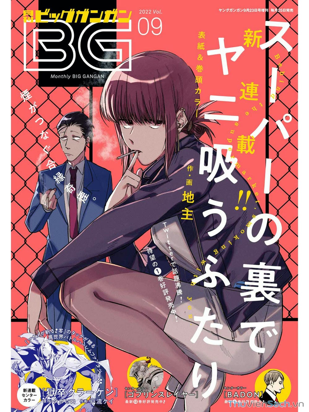 Truyện Tranh Tại Phía Sau Siêu Thị Cùng Em Hút Thuốc - Suupaa No Ura Yani Suu Hanashi trang 4