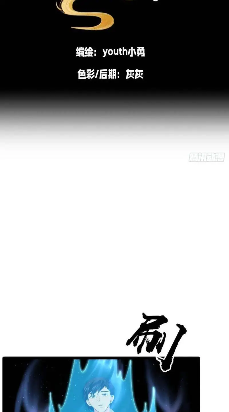 Truyện Tranh Ta Đoạt Xá Người Chơi Hệ Thống trang 7