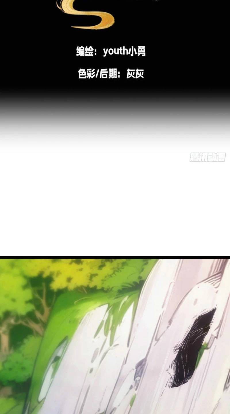 Truyện Tranh Ta Đoạt Xá Người Chơi Hệ Thống trang 7