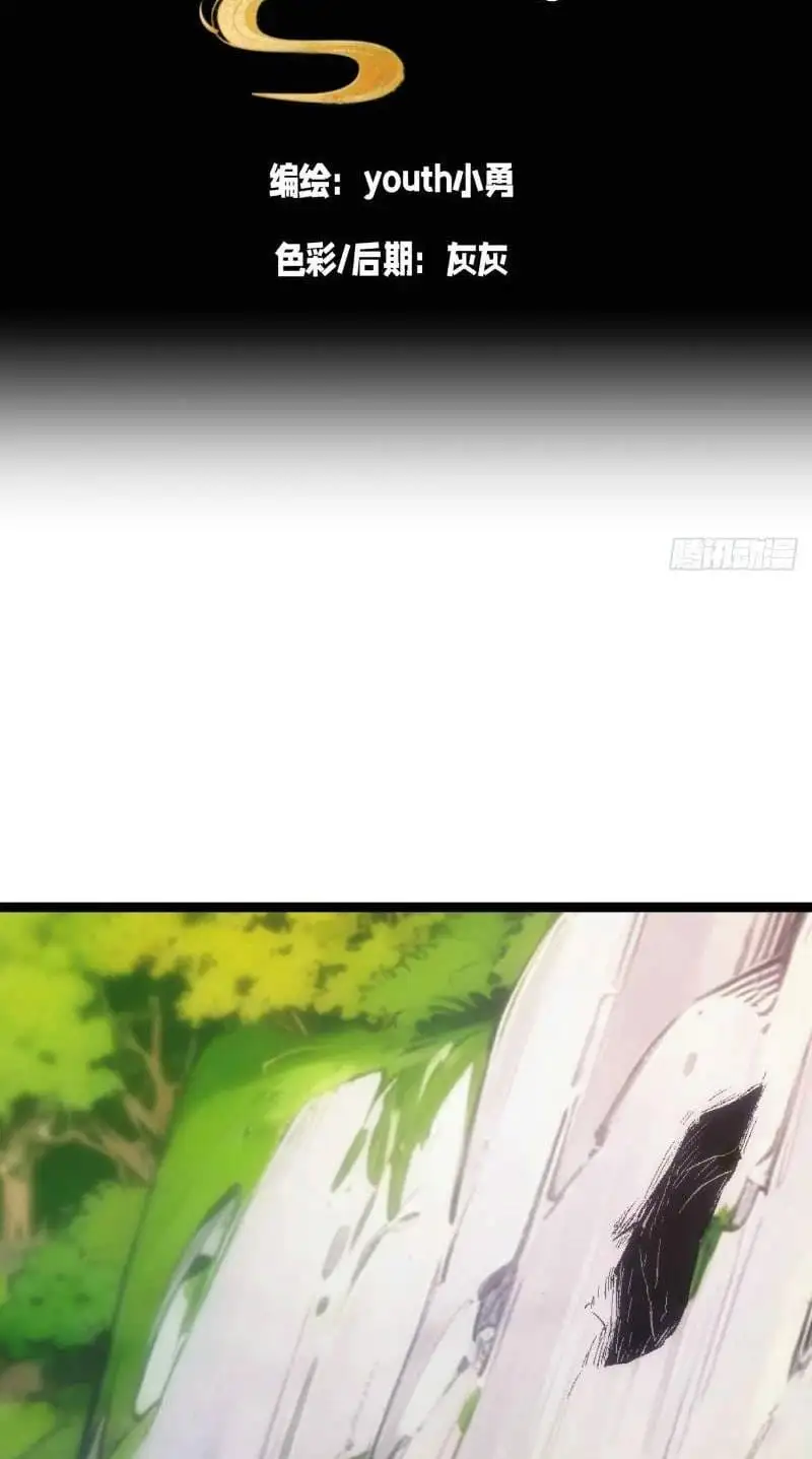 Truyện Tranh Ta Đoạt Xá Người Chơi Hệ Thống trang 7